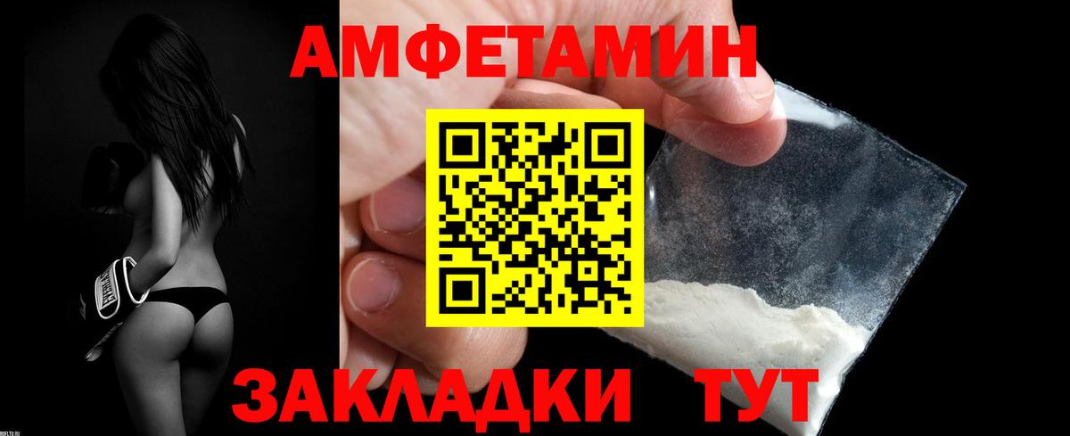 АМФЕТАМИН VHQ Нефтеюганск
