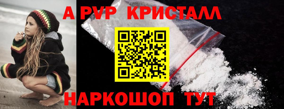 Нефтеюганск  Alfa_PVP  APVP Crystall  A PVP мука  Вход с VPN  APVP Соль 