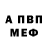 Амфетамин 97% Pan MK12