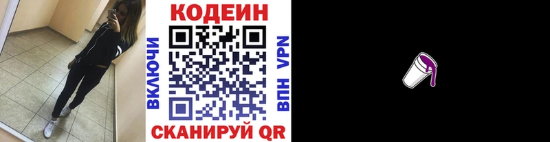 где купить наркоту  Нефтеюганск  Кодеиновый сироп Lean напиток Lean (лин) 