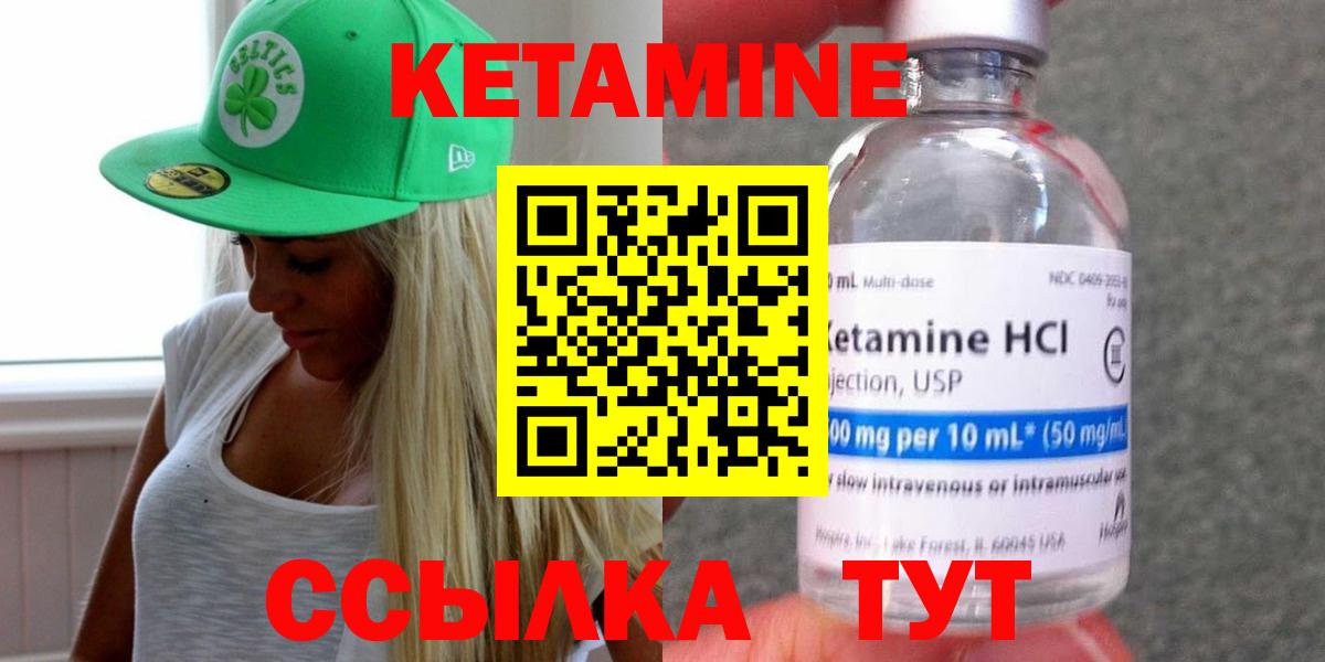 Нефтеюганск  КЕТАМИН VHQ  Вход с VPN 