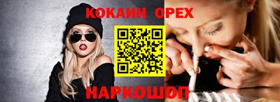 spice Гусиноозёрск