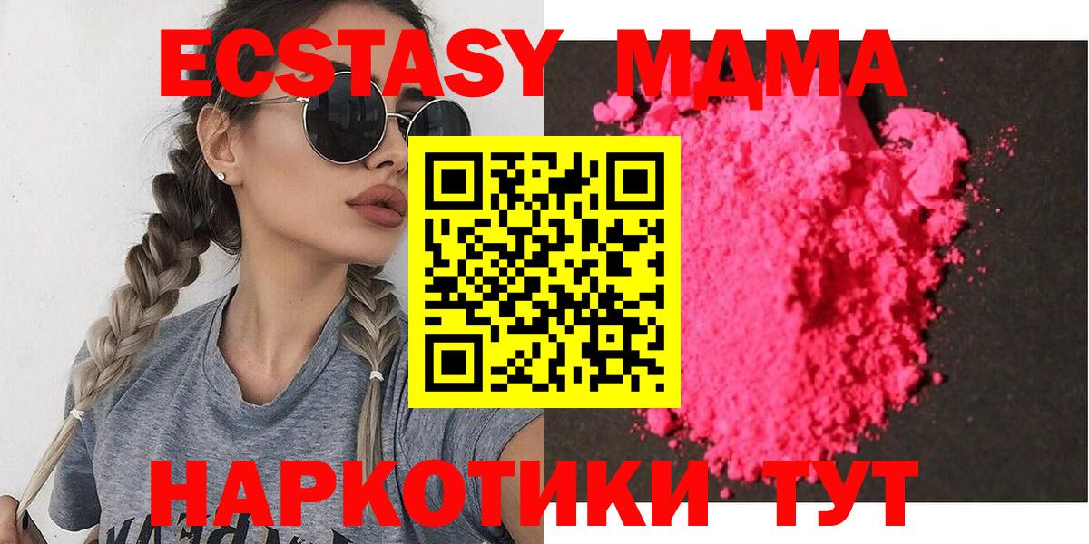 MDMA Molly  Вход с VPN  МДМА кристаллы  Нефтеюганск 