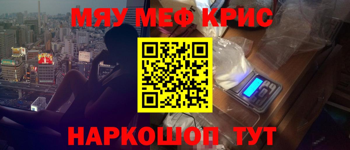 Мефедрон 4 MMC  Мефедрон  МЕФ  Вход с VPN  Меф mephedrone  Нефтеюганск 