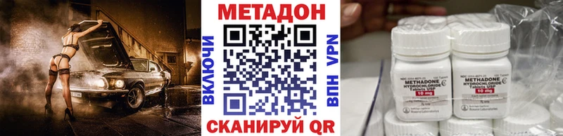 МЕТАДОН кристалл  Нефтеюганск 