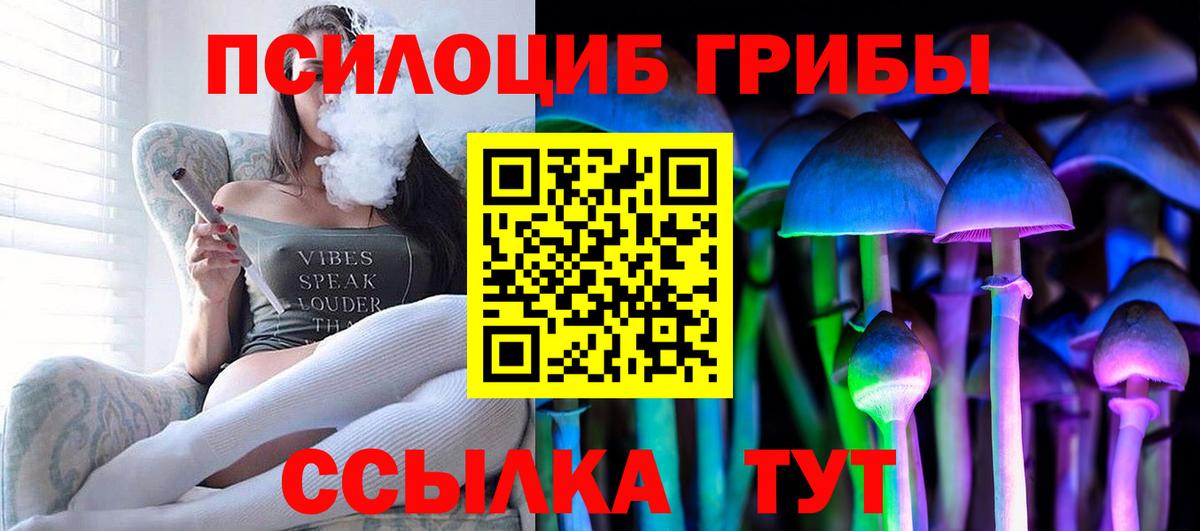 Псилоцибиновые грибы Psilocybine cubensis  Псилоцибиновые грибы MAGIC MUSHROOMS  Нефтеюганск  Вход с VPN 